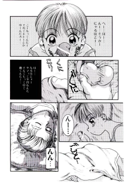 Page 45 of Ojisan Yuuwaku Kouza