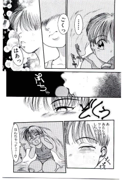 Page 46 of Ojisan Yuuwaku Kouza