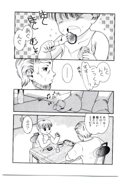 Page 54 of Ojisan Yuuwaku Kouza