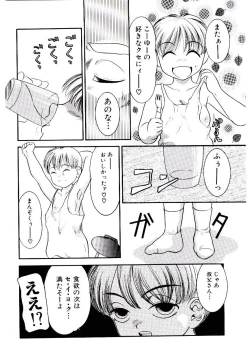 Page 55 of Ojisan Yuuwaku Kouza