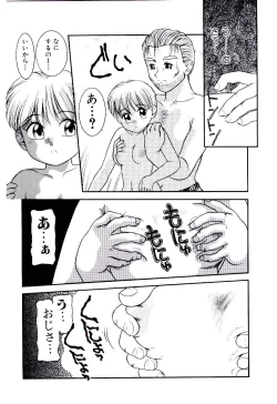 Page 61 of Ojisan Yuuwaku Kouza