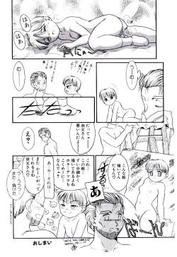 Page 71 of Ojisan Yuuwaku Kouza