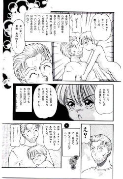 Page 76 of Ojisan Yuuwaku Kouza