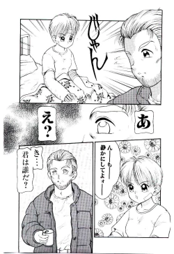 Page 8 of Ojisan Yuuwaku Kouza