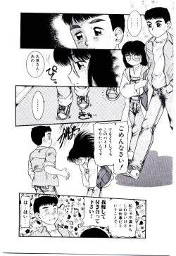 Page 94 of Ojisan Yuuwaku Kouza