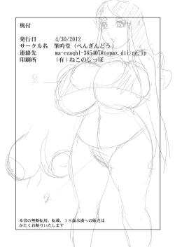 Page 25 of Bakunyuu Onna Kyoushi Sumata no Susume