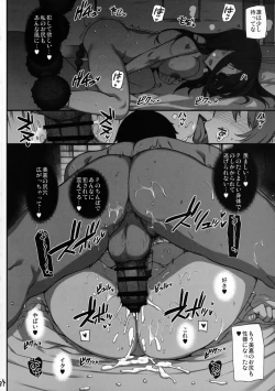 Page 35 of Inran NUDIE TRIP+ Omake Clear File