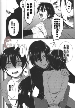 Page 12 of Hypno Wonder Land