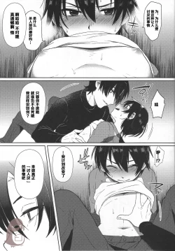 Page 19 of Hypno Wonder Land