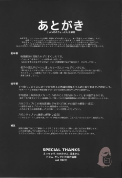 Page 41 of Hypno Wonder Land