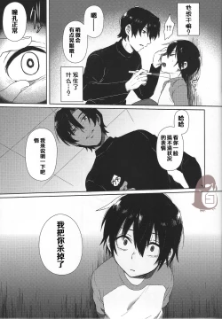 Page 7 of Hypno Wonder Land