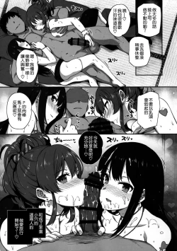 Page 11 of Inran NUDIE TRIP+ Omake Clear File