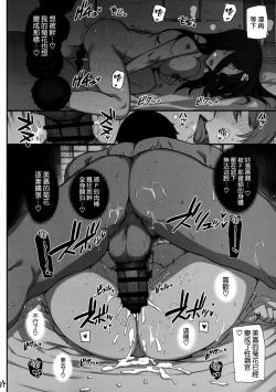 Page 36 of Inran NUDIE TRIP+ Omake Clear File