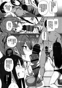 Page 7 of Inran NUDIE TRIP+ Omake Clear File