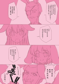 Page 4 of Udonge Makenai mon!!