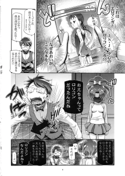 Page 3 of Kirakira PuniCure a la Mode