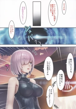 Page 12 of Fate/Gentle Order