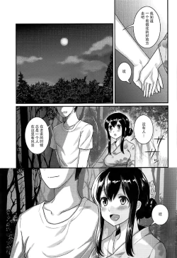 Page 15 of Akagi-san to Natsuyasumi