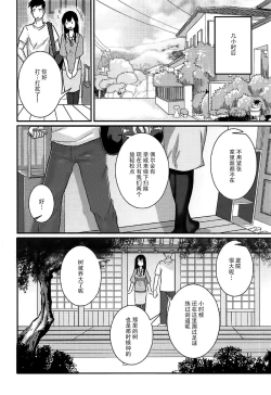 Page 4 of Akagi-san to Natsuyasumi