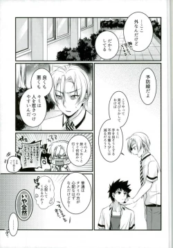 Page 4 of Kuufuku nante Arienai