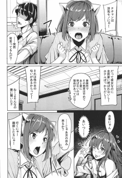 Page 3 of Nee Nee P-chan H Shiyo?