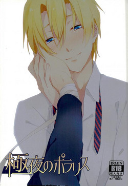 Download (Shokugeki no Soma)