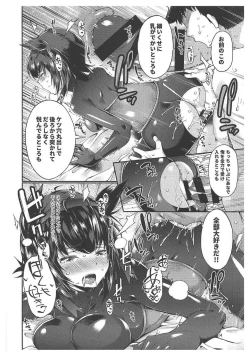 Page 12 of Hatsuzuki Umami Aji