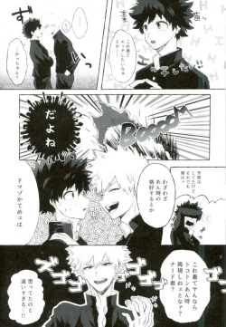 Page 4 of Ore no Osananajimi ga Kyou mo Hentai nanda ga Tsukiatte Yaranai Koto mo Nai.