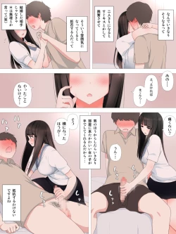 Page 7 of Yabai Kanojo