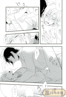 Page 12 of Amai Kiss no Tsuzuki o