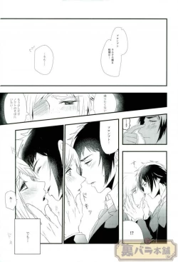 Page 4 of Amai Kiss no Tsuzuki o