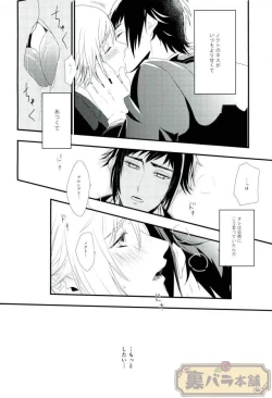 Page 5 of Amai Kiss no Tsuzuki o