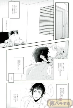 Page 6 of Amai Kiss no Tsuzuki o