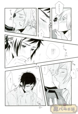 Page 9 of Amai Kiss no Tsuzuki o
