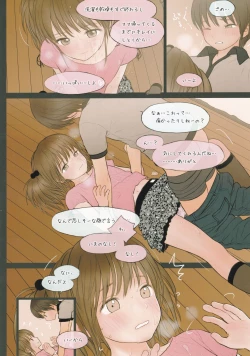 Page 17 of Fondle Lollipop #2