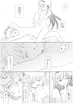 Page 15 of Utsuro no Mori