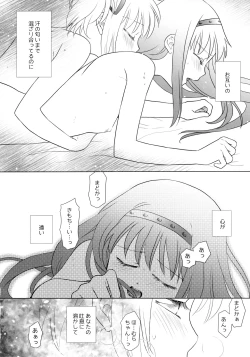 Page 19 of Utsuro no Mori