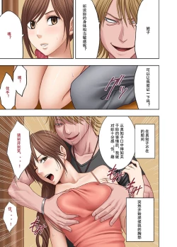 Page 10 of Shinyuu no Kareshi ni Okasareta Watashi