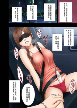 Page 25 of Shinyuu no Kareshi ni Okasareta Watashi