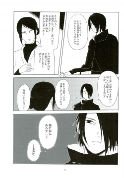 Page 4 of Kemono no you ni Yasashiku - gently like a beast