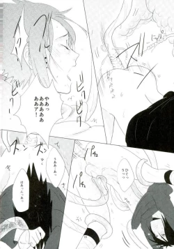 Page 17 of Shokushu Hon