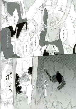 Page 19 of Shokushu Hon