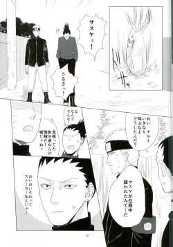 Page 20 of Shokushu Hon