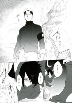 Page 23 of Shokushu Hon