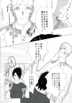 Page 25 of Shokushu Hon