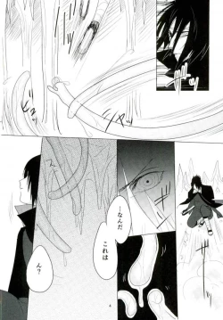 Page 3 of Shokushu Hon