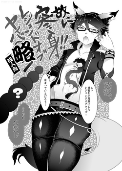 [UZOMZO (Shiroi)] Yueni Tsuki Mi!! Legend of Yaiba Ryaku (SHOW BY ROCK!!) [Digital]