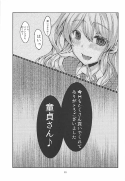 Page 12 of Enkou JK Kashima-chan!!