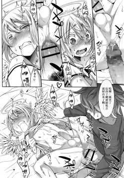 Page 14 of Dou Shiyou Monai Ore ni Orite Kita Tenshi