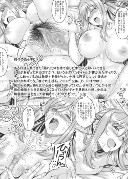 Page 3 of Ureta Karada o Moteamashita Miboujin to Sokuhame Dekiru SNS ga Arutte Hontou desu ka? 2